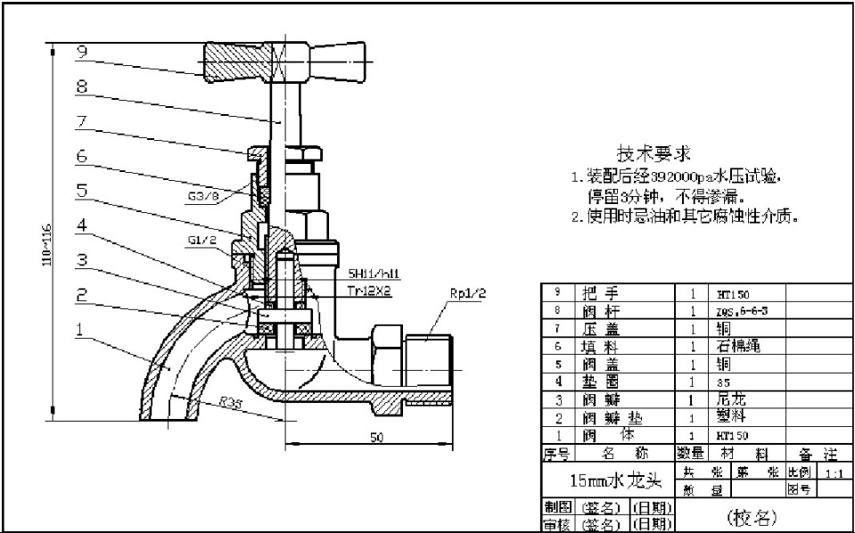雙利機械千斤頂裝配圖
